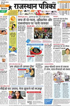 Patrika Ahmedab - December 31st 2016