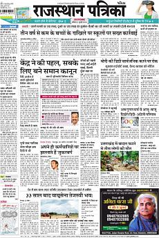 Patrika Ahmedab - July 2nd 2016
