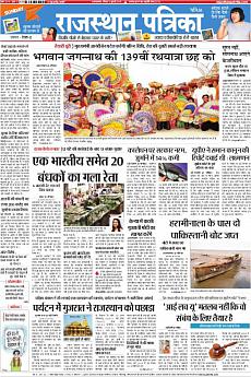Patrika Ahmedab - July 3rd 2016