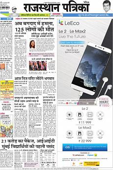 Patrika Ahmedab - July 4th 2016