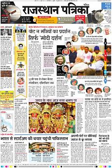 Patrika Ahmedab - July 6th 2016