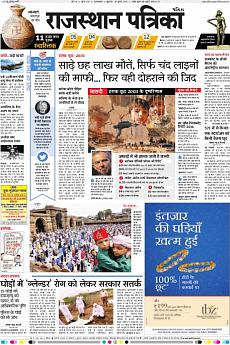 Patrika Ahmedab - July 8th 2016