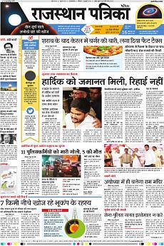 Patrika Ahmedab - July 9th 2016