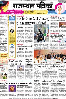 Patrika Ahmedab - July 11th 2016