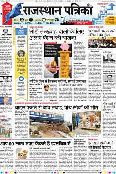 Patrika Ahmedab - July 12th 2016