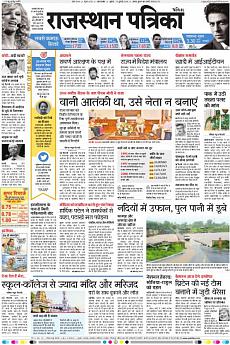 Patrika Ahmedab - July 13th 2016