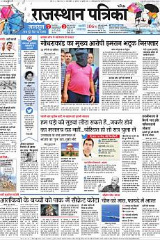 Patrika Ahmedab - July 14th 2016