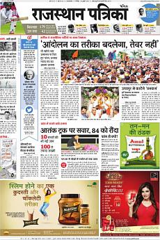 Patrika Ahmedab - July 16th 2016