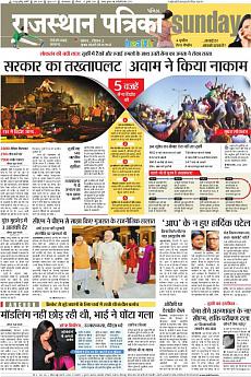 Patrika Ahmedab - July 17th 2016