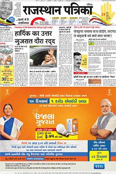 Patrika Ahmedab - July 18th 2016