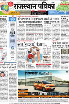 Patrika Ahmedab - July 19th 2016