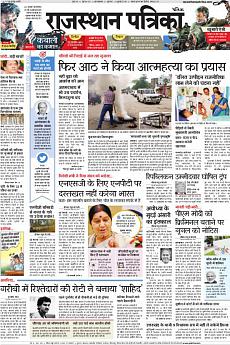 Patrika Ahmedab - July 21st 2016