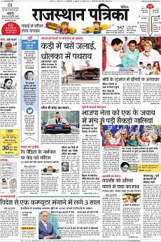 Patrika Ahmedab - July 22nd 2016