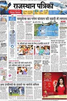 Patrika Ahmedab - July 23rd 2016