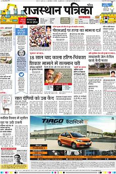 Patrika Ahmedab - July 26th 2016