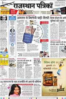 Patrika Ahmedab - July 27th 2016