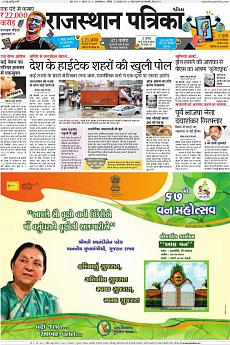 Patrika Ahmedab - July 30th 2016