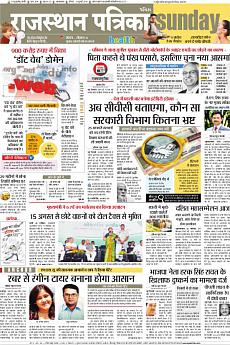 Patrika Ahmedab - July 31st 2016