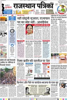 Patrika Ahmedab - August 3rd 2016