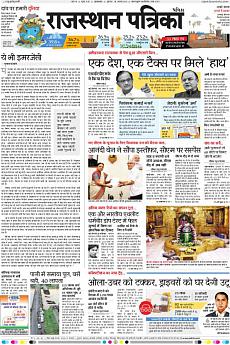 Patrika Ahmedab - August 4th 2016