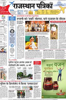 Patrika Ahmedab - August 6th 2016