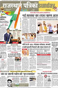 Patrika Ahmedab - August 7th 2016