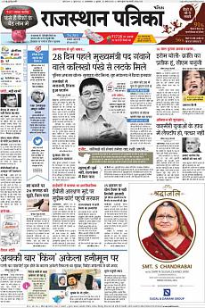 Patrika Ahmedab - August 10th 2016