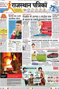 Patrika Ahmedab - August 11th 2016