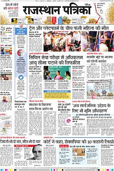 Patrika Ahmedab - August 12th 2016