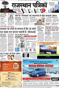 Patrika Ahmedab - August 13th 2016