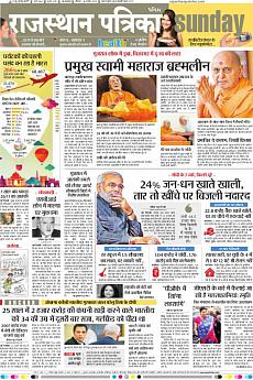 Patrika Ahmedab - August 14th 2016