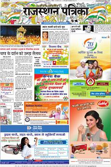 Patrika Ahmedab - August 15th 2016