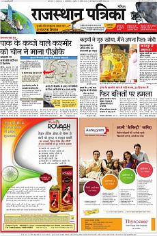 Patrika Ahmedab - August 17th 2016