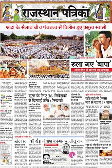 Patrika Ahmedab - August 18th 2016