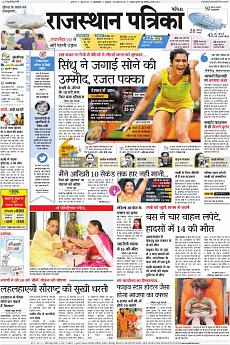 Patrika Ahmedab - August 19th 2016
