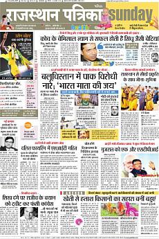 Patrika Ahmedab - August 21st 2016