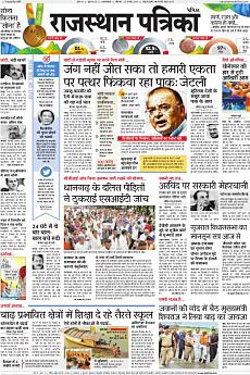 Patrika Ahmedab - August 22nd 2016