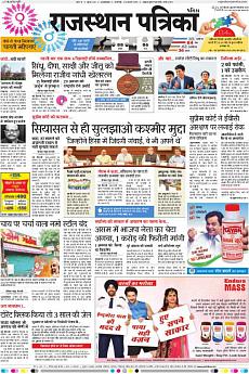 Patrika Ahmedab - August 23rd 2016