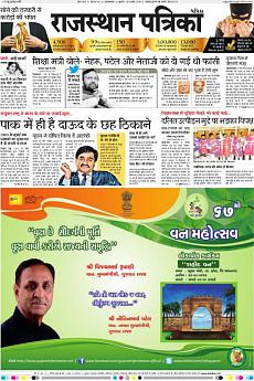Patrika Ahmedab - August 24th 2016