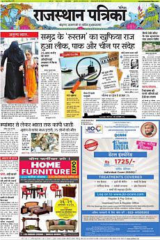 Patrika Ahmedab - August 25th 2016