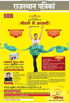 Patrika Ahmedab - August 28th 2016