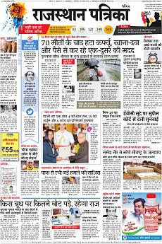 Patrika Ahmedab - August 30th 2016