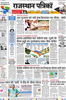 Patrika Ahmedab - August 31st 2016