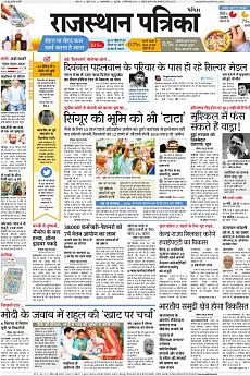 Patrika Ahmedab - September 1st 2016