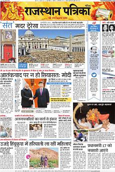 Patrika Ahmedab - September 5th 2016
