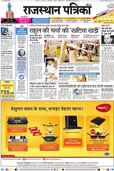 Patrika Ahmedab - September 7th 2016