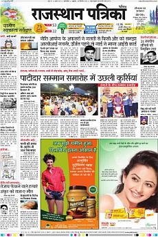 Patrika Ahmedab - September 9th 2016