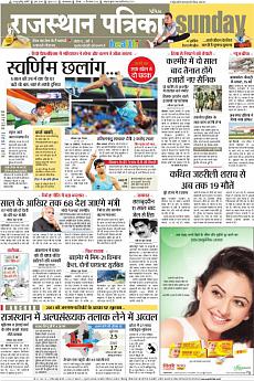 Patrika Ahmedab - September 11th 2016
