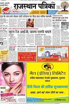 Patrika Ahmedab - September 14th 2016