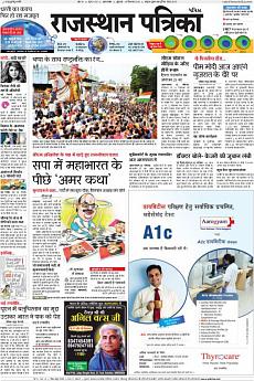 Patrika Ahmedab - September 16th 2016
